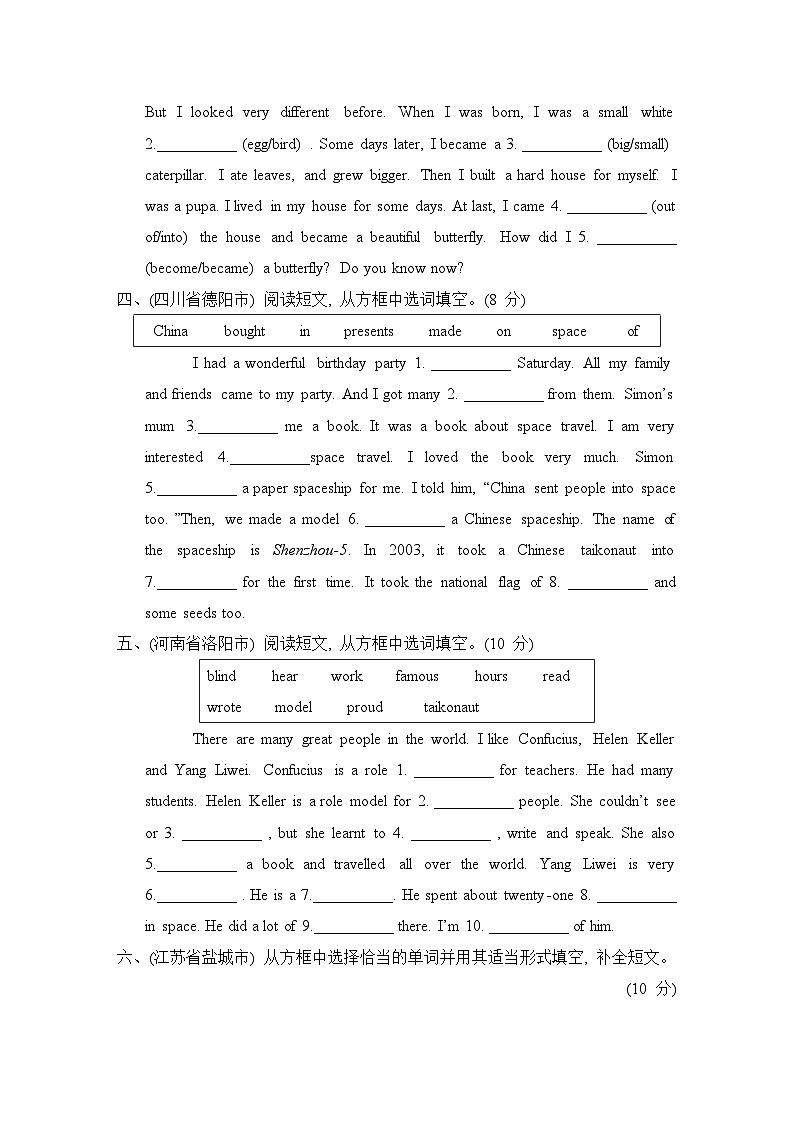 期末复习 短文填空与写作(试卷)--外研版(三起)英语六年级下册02