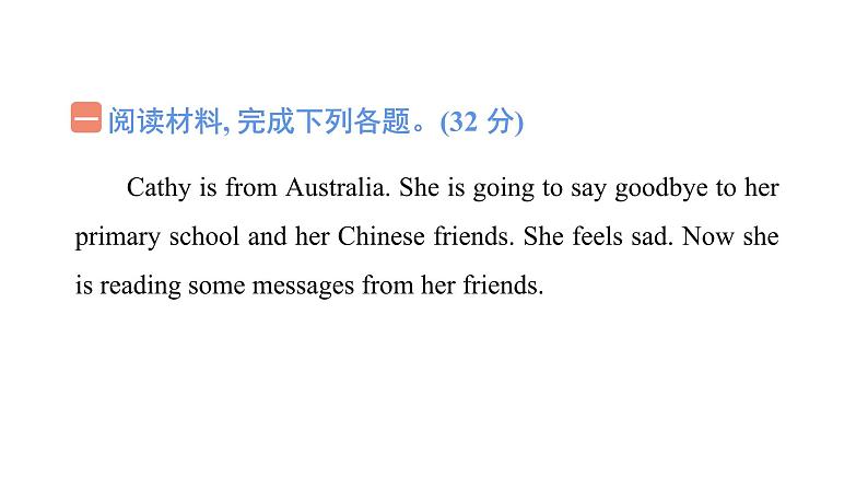 期末复习 阅读(二(试卷))--外研版(三起)英语六年级下册02