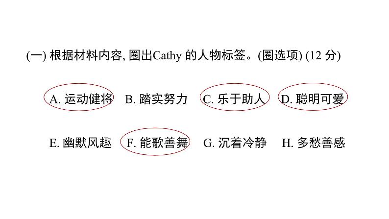 期末复习 阅读(二(试卷))--外研版(三起)英语六年级下册05