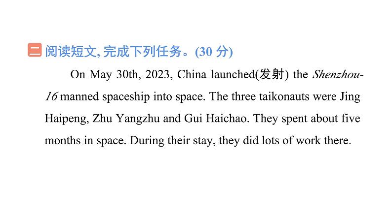 期末复习 阅读(二(试卷))--外研版(三起)英语六年级下册07