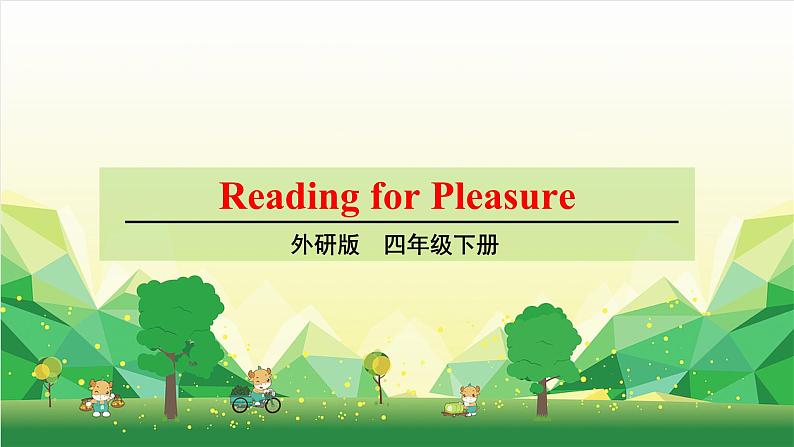 外研版(三起)英语四年级下册 Reading for Pleasure课件第1页