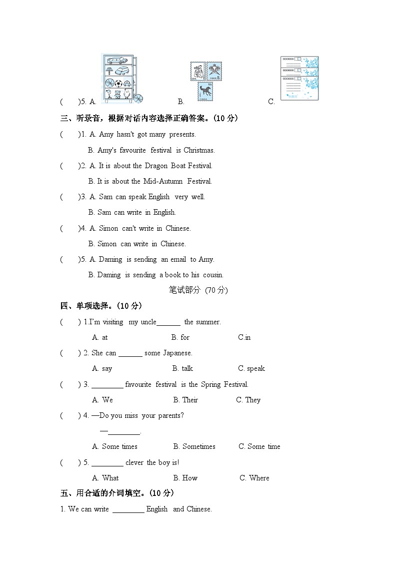 河南省周口市扶沟县2023-2024学年六年级上学期11月期中英语试题第2页