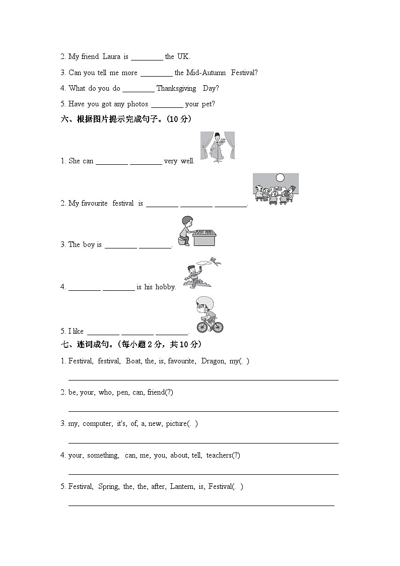 河南省周口市扶沟县2023-2024学年六年级上学期11月期中英语试题第3页