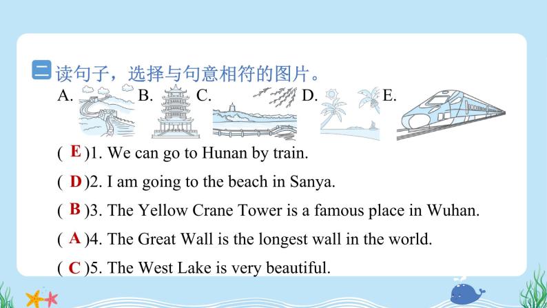 Unit 3 We are going to travel.Lesson 13(同步练习) 人教精通版英语六年级下册03