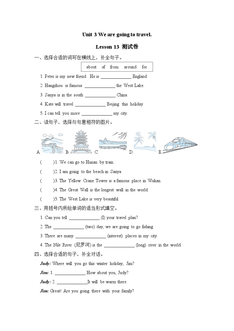 Unit 3 We are going to travel.Lesson 13(同步练习) 人教精通版英语六年级下册01