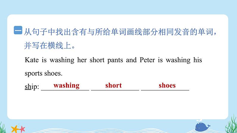 Unit 3 We are going to travel.Lesson 16(同步练习) 人教精通版英语六年级下册02