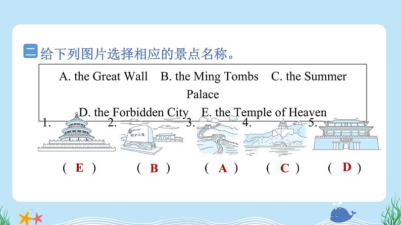Unit 3 We are going to travel.Lesson 16(同步练习) 人教精通版英语六年级下册03