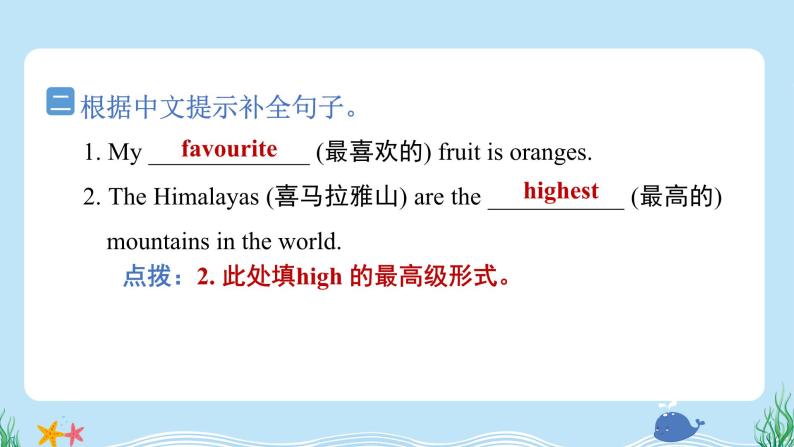 Unit 3 We are going to travel.Lesson 18(同步练习) 人教精通版英语六年级下册03