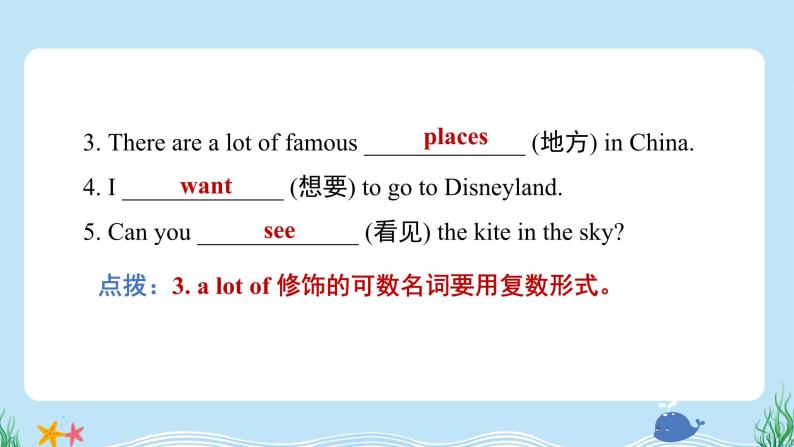 Unit 3 We are going to travel.Lesson 18(同步练习) 人教精通版英语六年级下册04