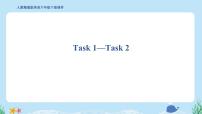 小学英语Task 1-Task 2精练