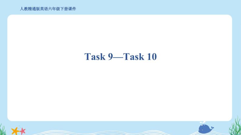 Unit 4 General Revision 1 Task 9—Task 10(同步练习) 人教精通版英语六年级下册01
