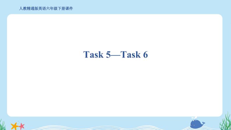 Unit 5 General Revision 2  Task 5—Task 6(同步练习) 人教精通版英语六年级下册01