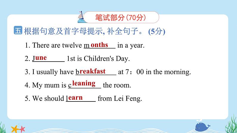 期末综合测试卷(一)(含听力及听力材料)人教精通版英语六年级下册07