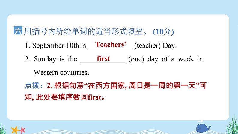 期末综合测试卷(一)(含听力及听力材料)人教精通版英语六年级下册08