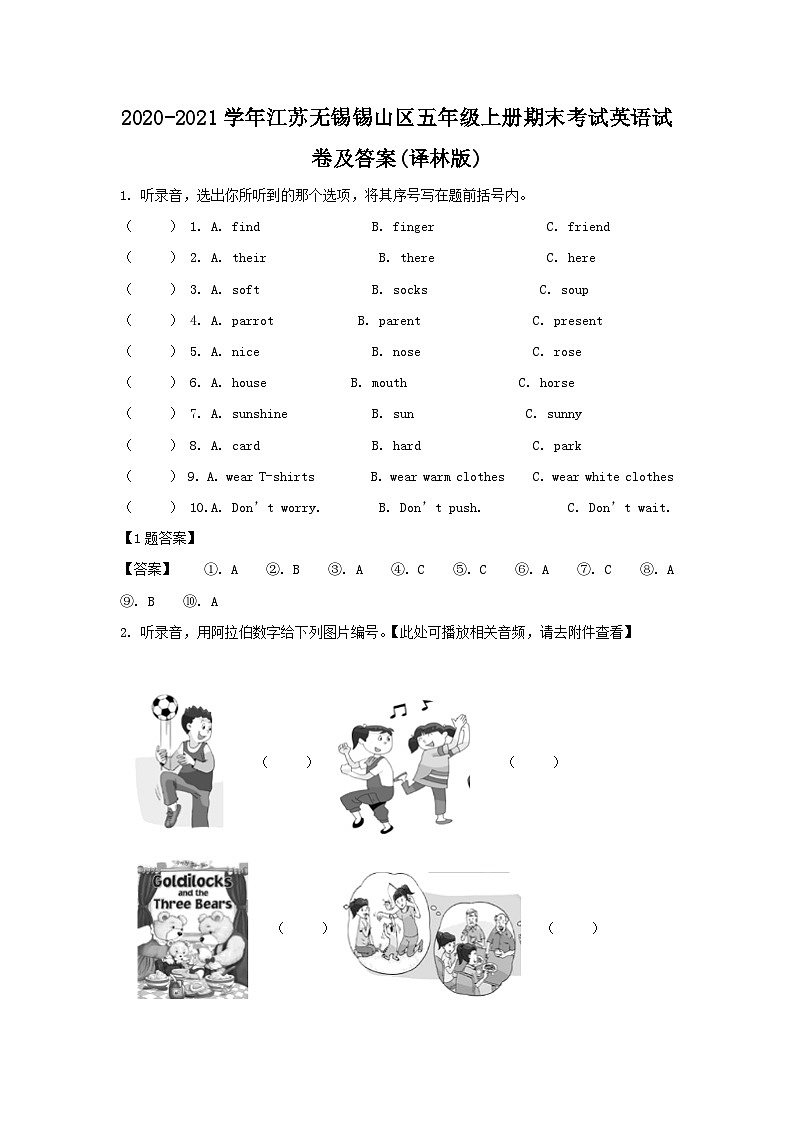2020-2021学年江苏无锡锡山区五年级上册期末考试英语试卷及答案(译林版)第1页