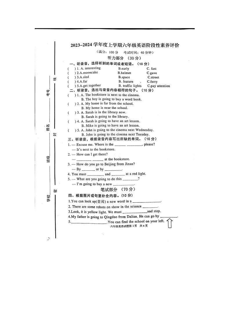 山东省临沂市罗庄区2023-2024学年六年级上学期11月期中英语试题01