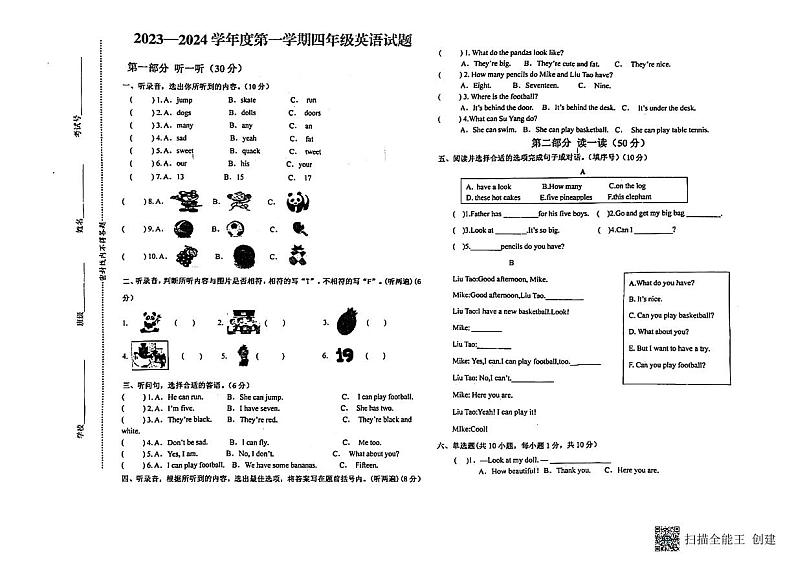 江苏省连云港市赣榆区2023-2024学年四年级上学期11月期中英语试题第1页