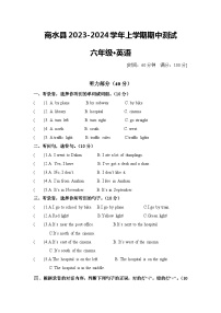 河南省周口市商水县2023-2024学年六年级上学期11月期中英语试题