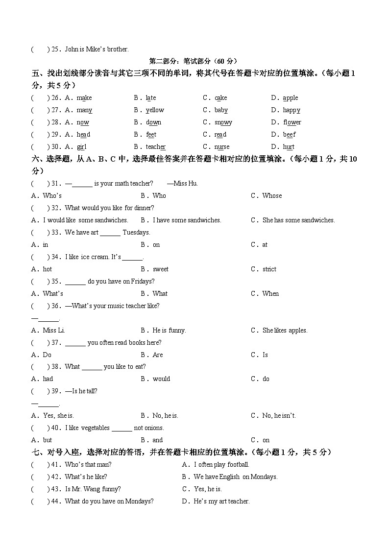 2023-2024学年湖北省十堰市张湾区人教PEP版五年级上册期中阶段练习英语试卷(无答案)02