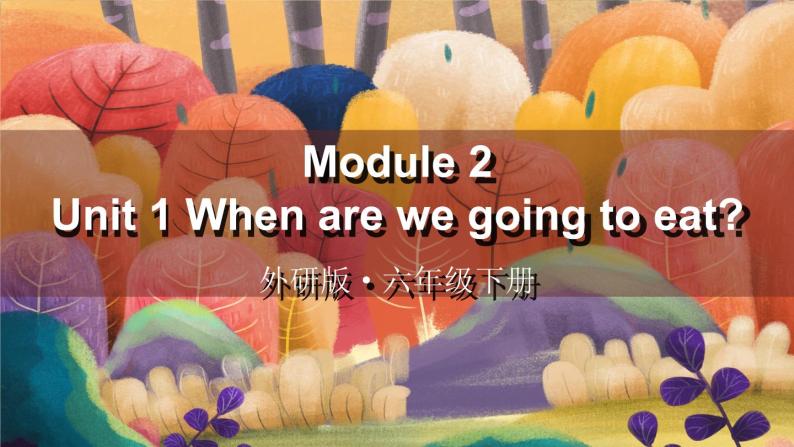 Module 2 Unit 1 When are we going to eat（课件+素材）外研版（三起）英语六年级下册01