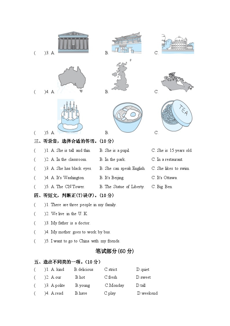 河南省周口市商水县2023-2024学年五年级上学期11月期中英语试题02