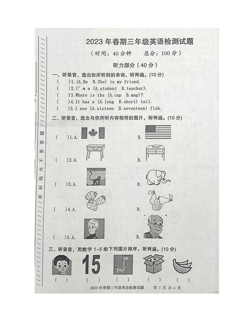 重庆市垫江县2022-2023学年三年级下学期期末英语试题01