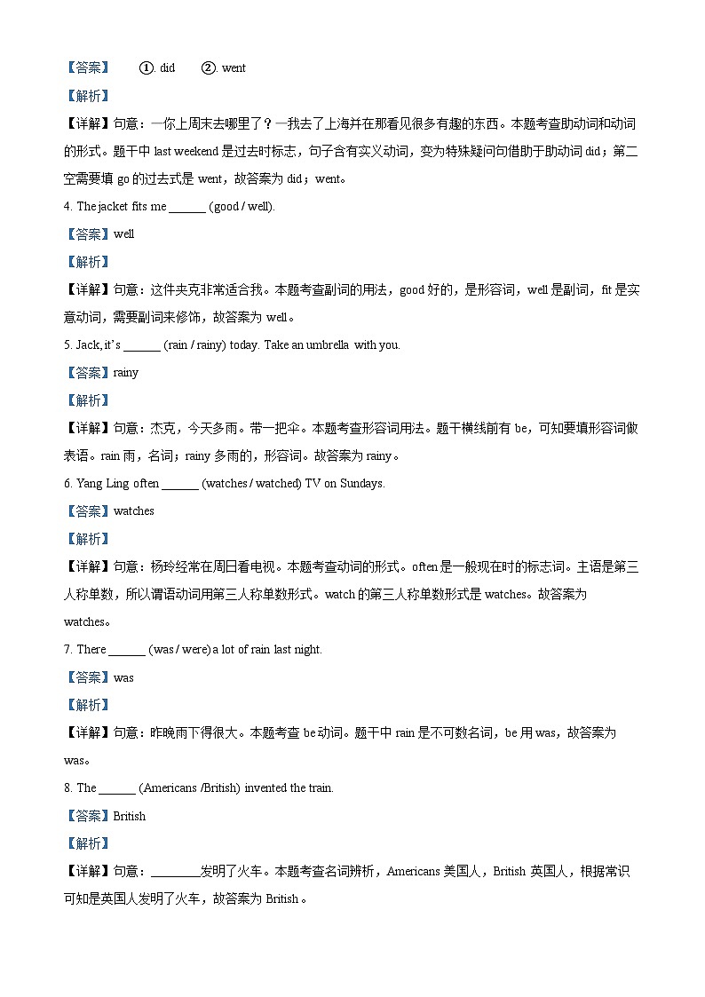2023-2024学年江苏省南京市江宁区译林版(三起)六年级上册期中练习英语试卷(解析版)03