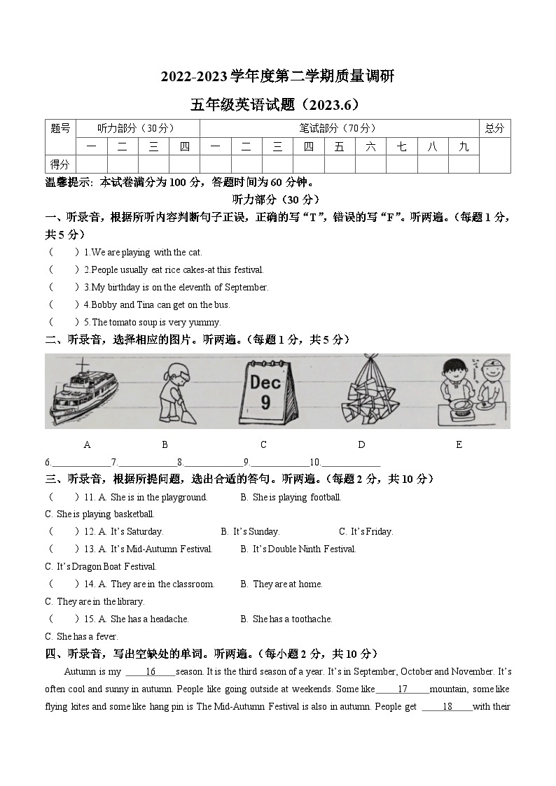 2022-2023学年江苏省徐州市沛县译林版（三起）五年级下学期6月期末英语试卷01