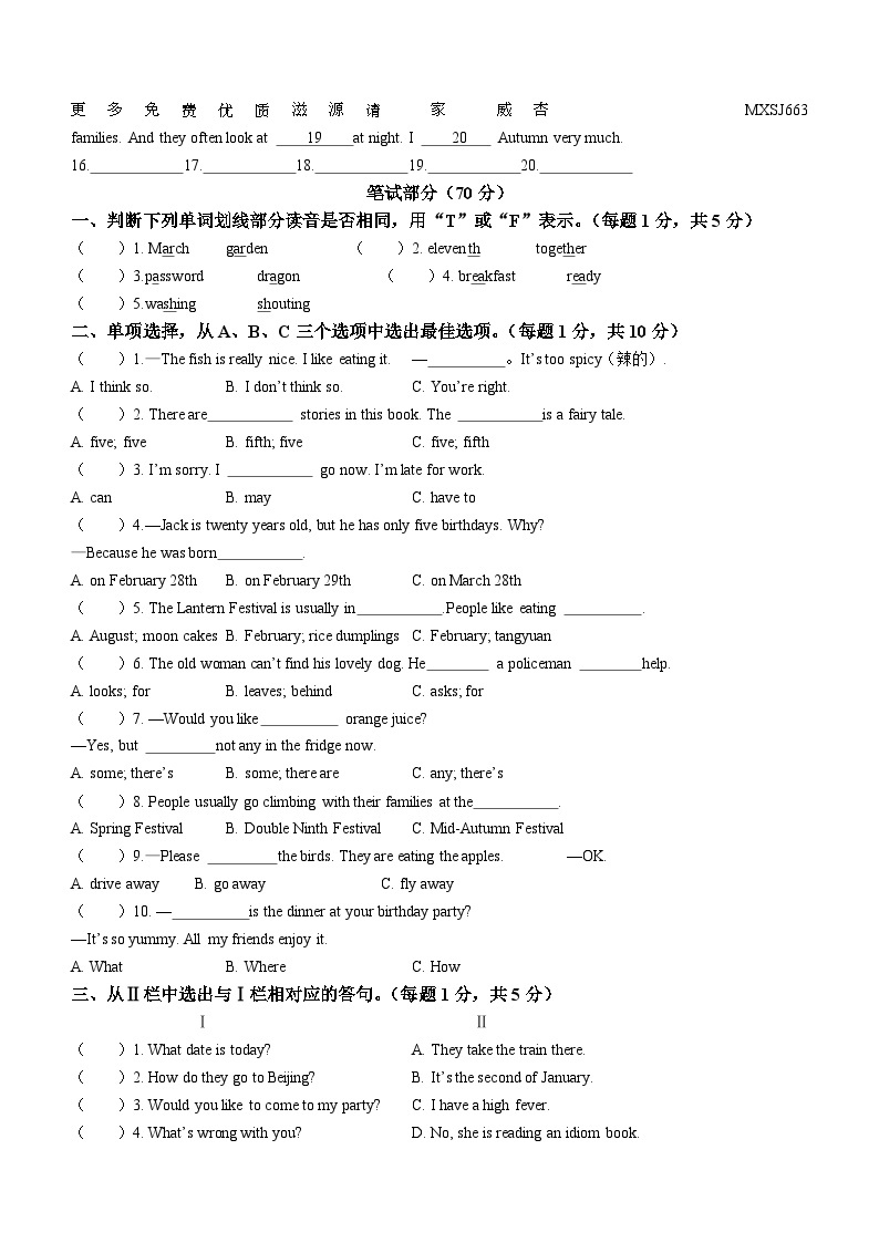 2022-2023学年江苏省徐州市沛县译林版（三起）五年级下学期6月期末英语试卷02