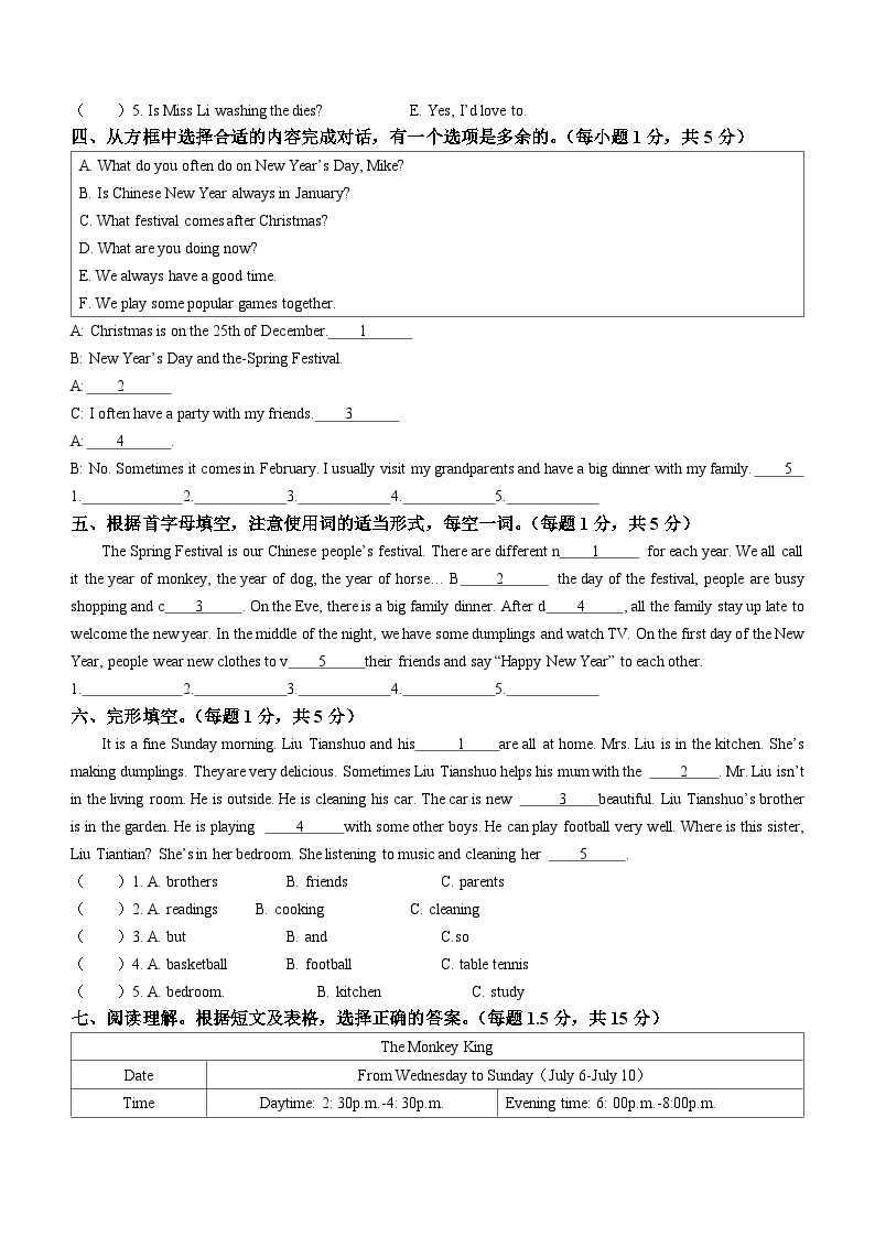 2022-2023学年江苏省徐州市沛县译林版（三起）五年级下学期6月期末英语试卷03