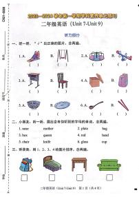 广东省深圳市福田区2023-2024学年二年级上学期Unit7-Unit9月考英语试题