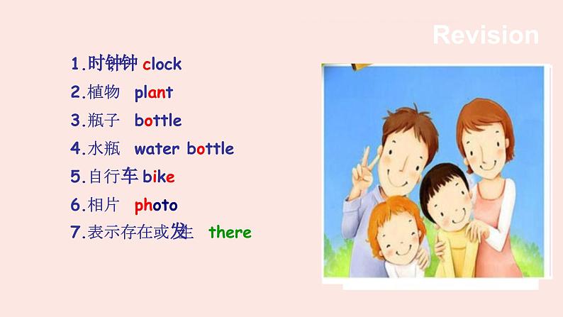 人教PEP版五年级英语上册 Unit5 There is a big bed Part A英语课件第2页