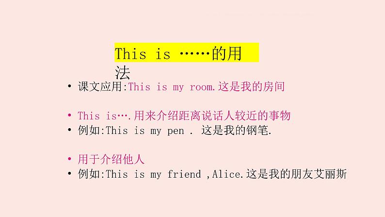 人教PEP版五年级英语上册 Unit5 There is a big bed Part A英语课件第7页