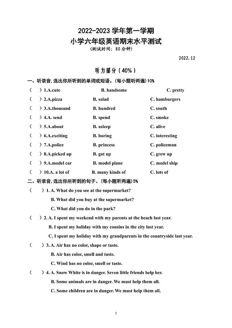 广东省深圳市盐田区2022-2023学年六年级上学期期末英语试题01