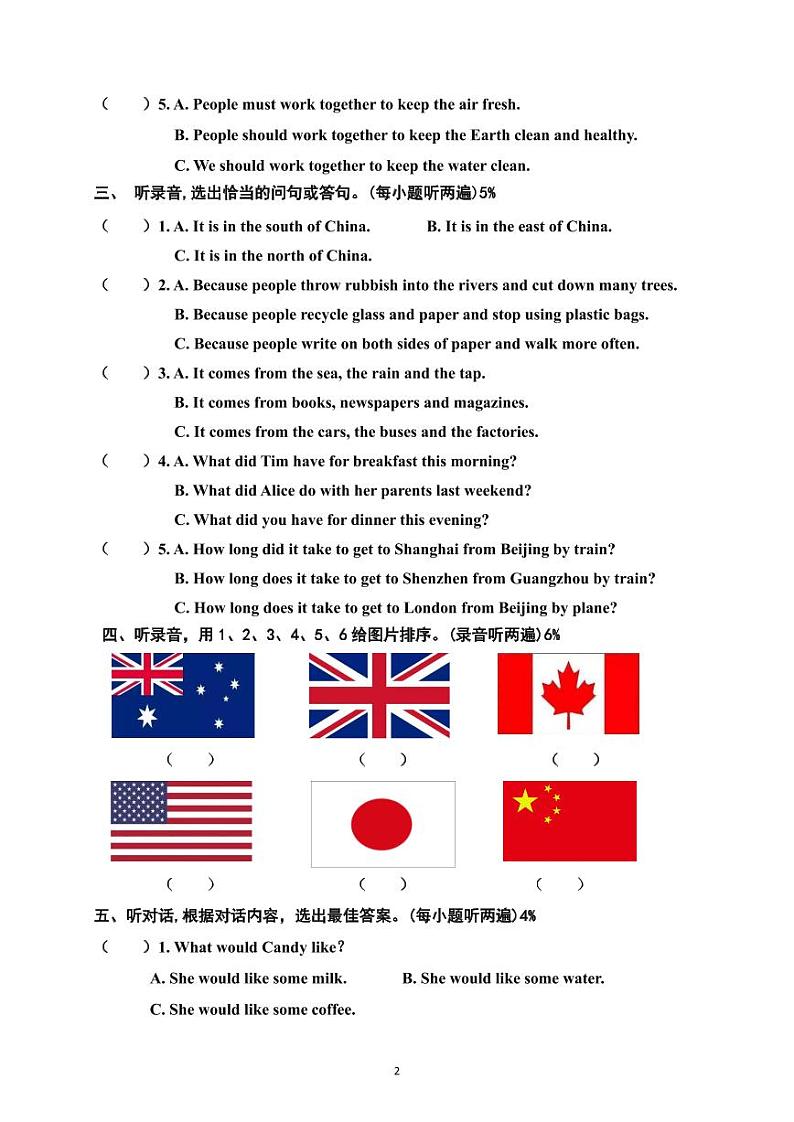 广东省深圳市盐田区2022-2023学年六年级上学期期末英语试题02