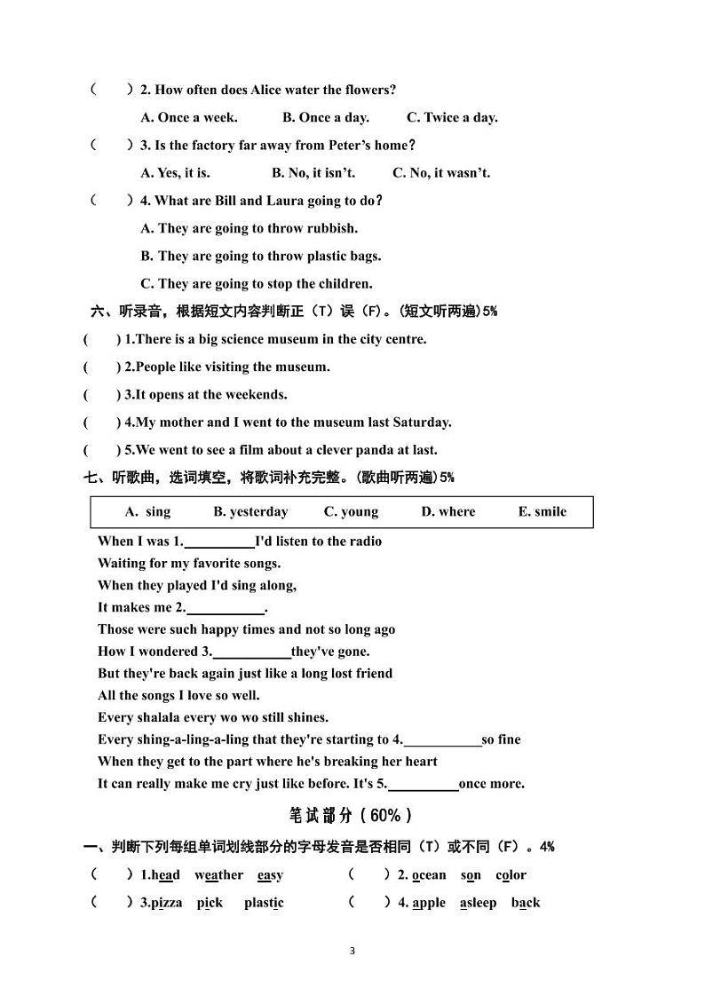 广东省深圳市盐田区2022-2023学年六年级上学期期末英语试题03