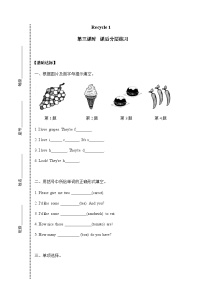 人教版 (PEP)五年级上册Recycle 1第三课时同步达标检测题