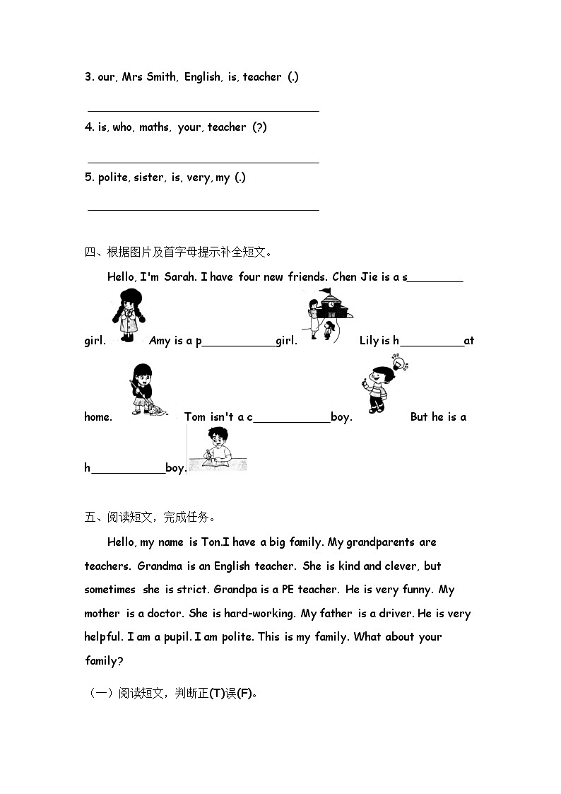 五年级上册Unit 1 Part B 阶段练习02