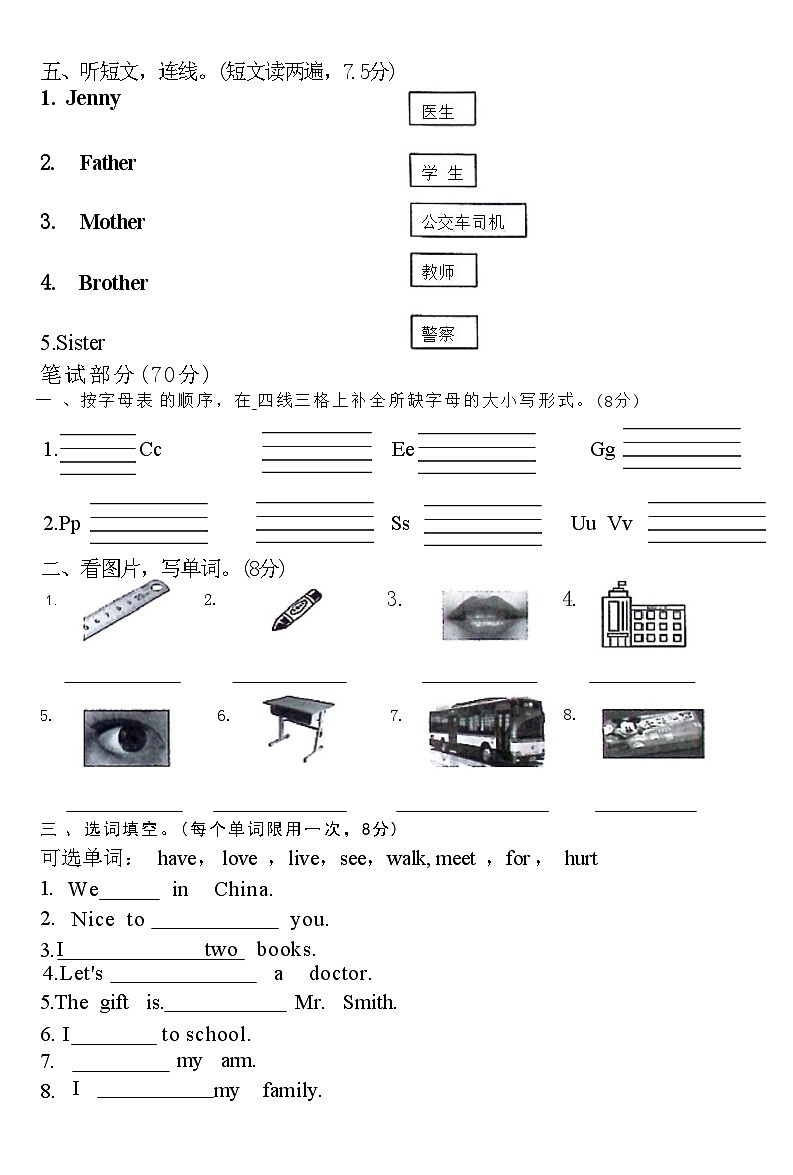 河北省廊坊市开发区2020-2021学年三年级上学期期末英语试题02