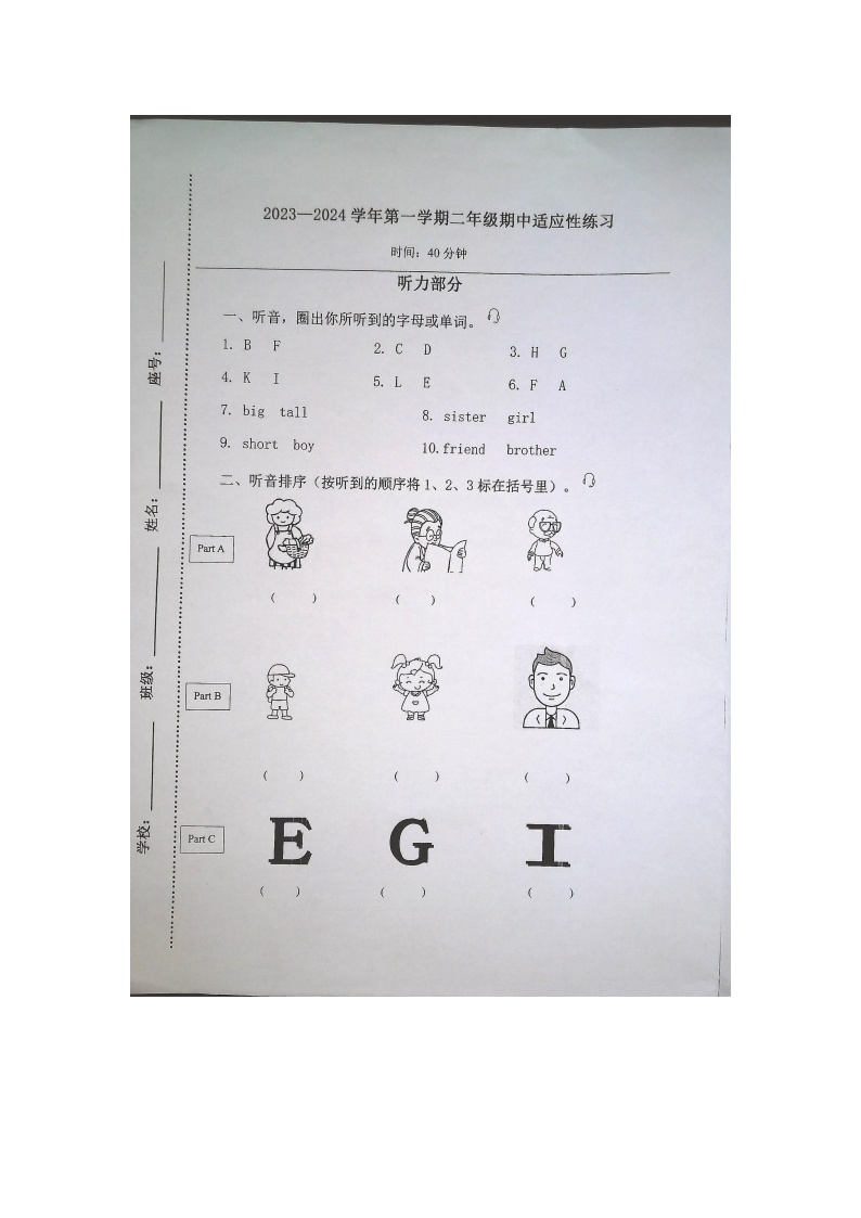 福建省福州市闽侯县2023-2024学年二年级上学期期中英语试题