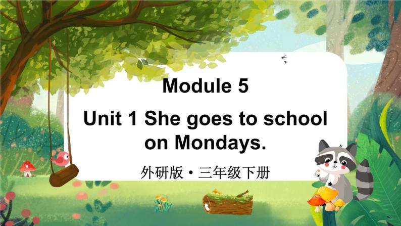 Module 5 Unit 1 She goes to school on Mondays（课件+素材）外研版（三起）英语三年级下01