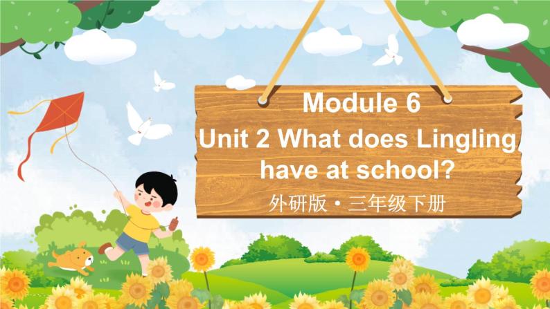 Module 6 Unit 2 What does Lingling have at school（课件+素材）外研版（三起）英语三年级下01