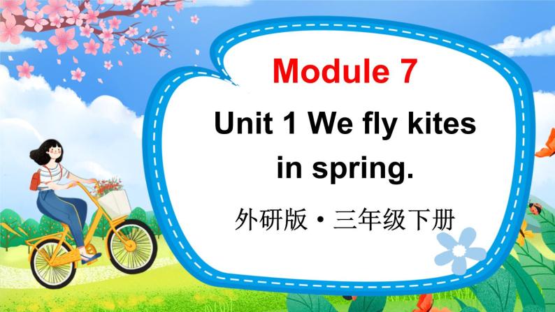 Module 7 Unit 1 We fly kites in spring（课件+素材）外研版（三起）英语三年级下01