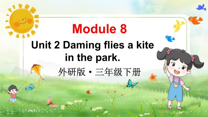 Module 8 Unit 2 Daming flies a kite in the park（课件+素材）外研版（三起）英语三年级下01