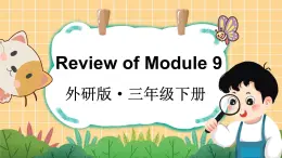 Review of Module 9（课件+素材）外研版（三起）英语三年级下