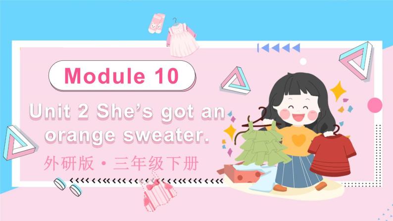 Module 10 Unit 2 She's got an organge sweater（课件+素材）外研版（三起）英语三年级下01