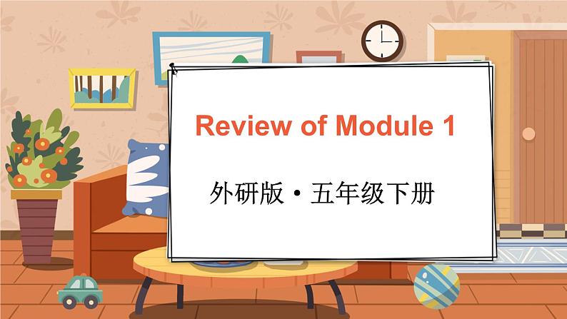 Review of Module 1(课件)外研版(三起)英语五年级下第1页