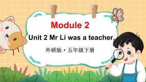 英语五年级下册Unit 2 Mr. Li was a teacher.备课课件ppt