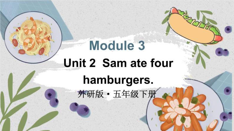 Module 3 Unit 2 Sam ate four hamburgers（课件+素材）外研版（三起）英语五年级下01