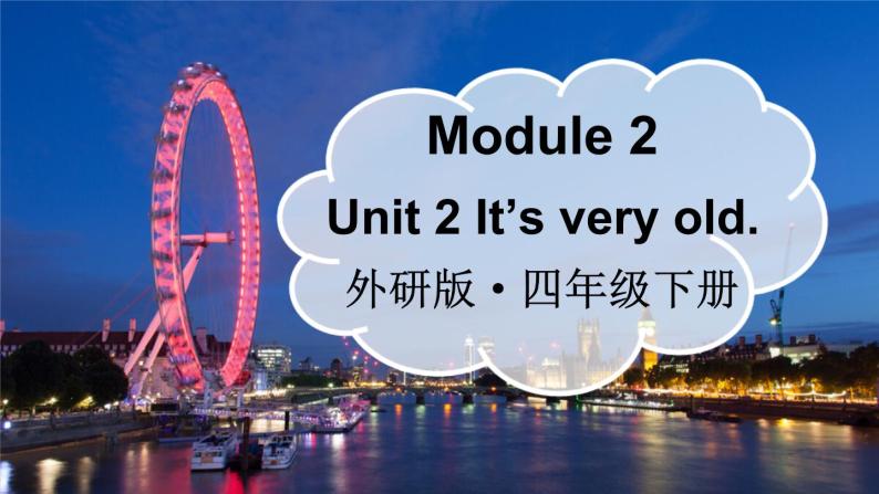 Module 2 Unit 2 It’s very old（课件+素材）外研版（三起）英语四年级下01